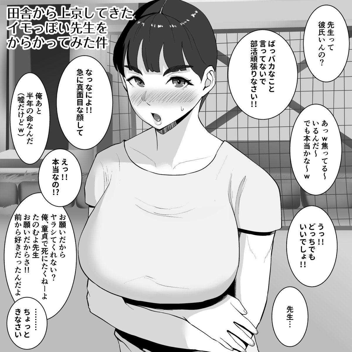 先生のオマ◯コ最高!中出ししたい! 