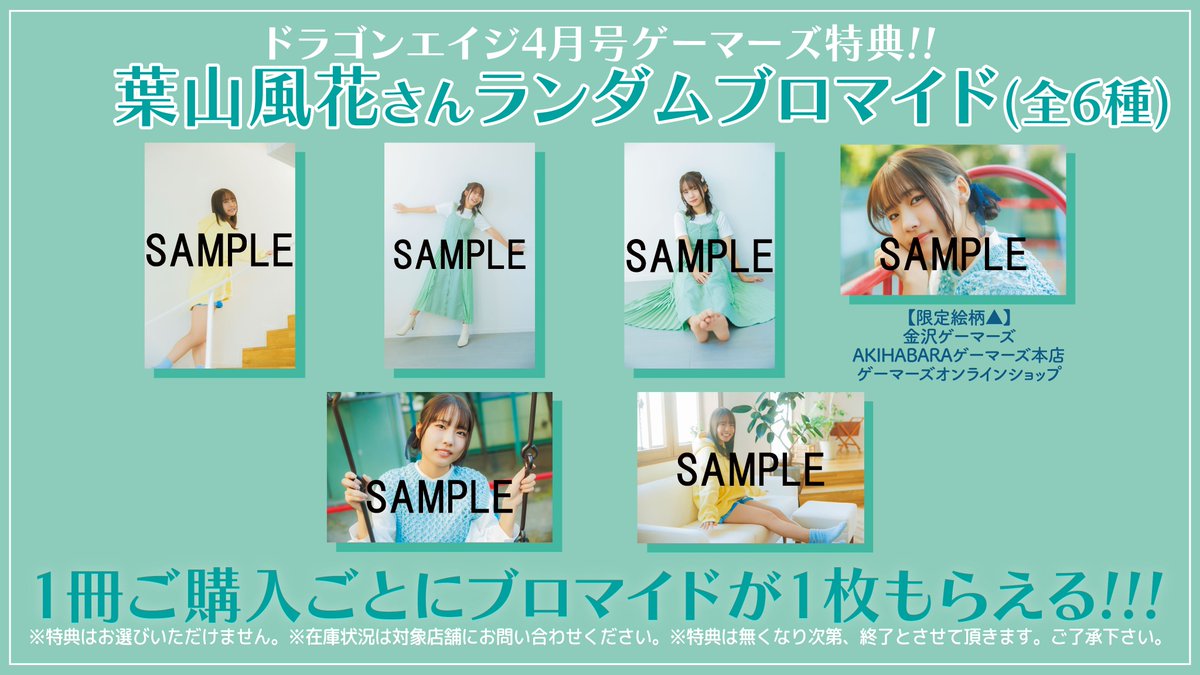 はやラキ 会員証 葉山風花のHappy Lucky 葉山風花 はやラキ 会員