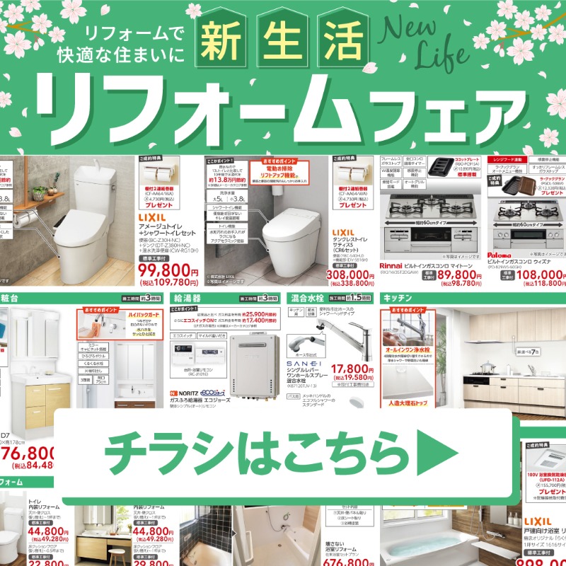 リフォーマー　新品　割引可能 新生活 リフォームフェア開催！ 🎉 ✨ 60回払いまで金利手数料無料