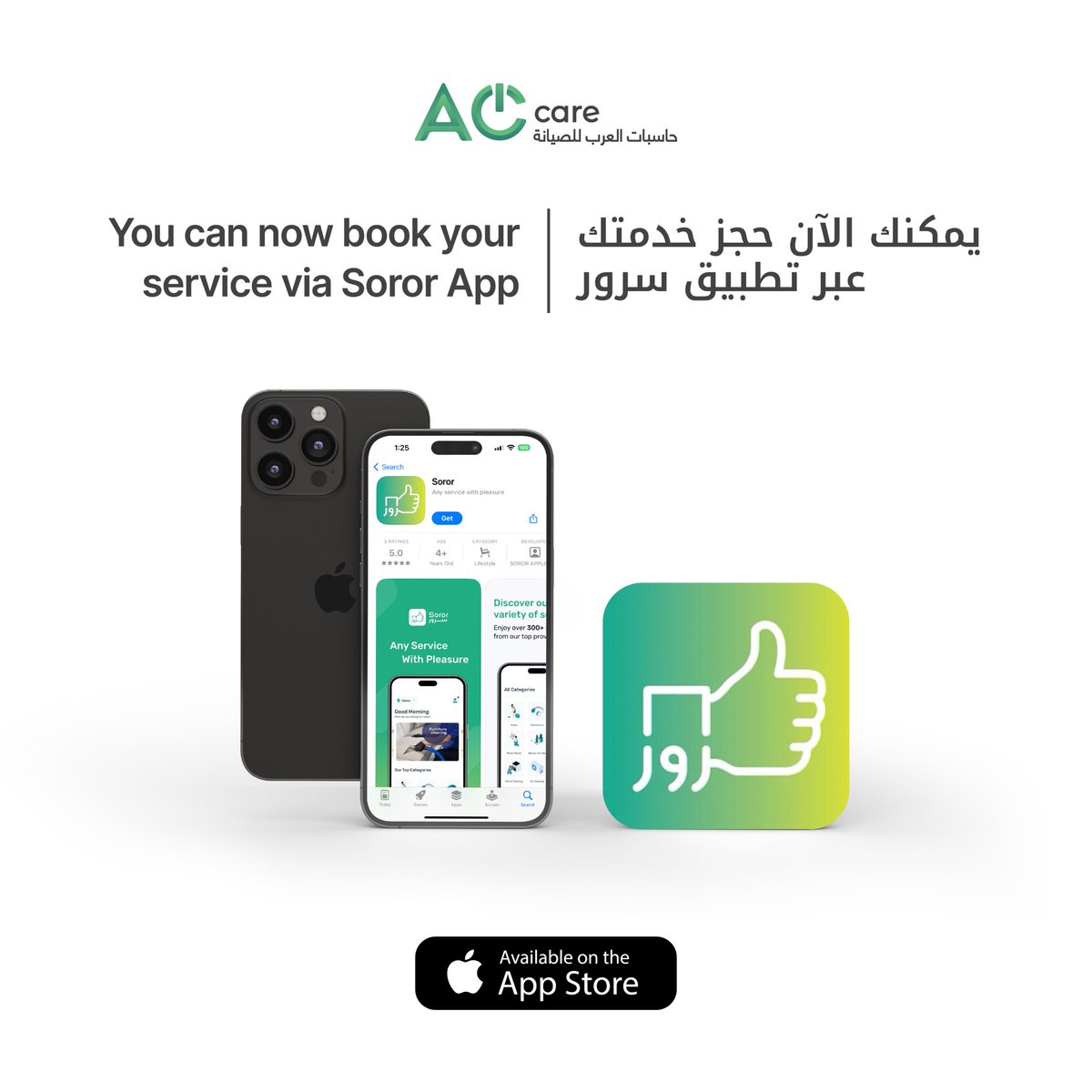 حاسبات العرب للصيانة | AC Care tweet media