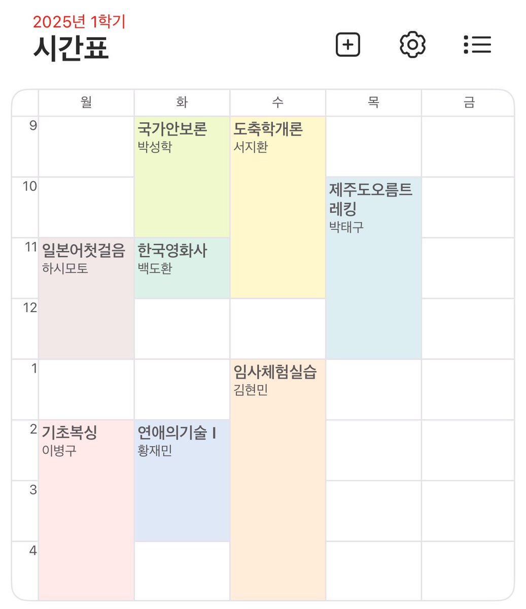 pop0ing's tweet photo. 제 시간표 괜찮을까요
수강신청 망해서 저희 과 전공 하나도 못잡앗어요.. https://t.co/ENihl6PWm2