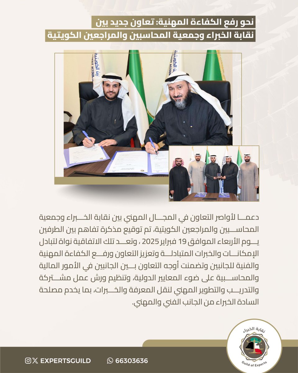 نقابة الخبراء tweet media