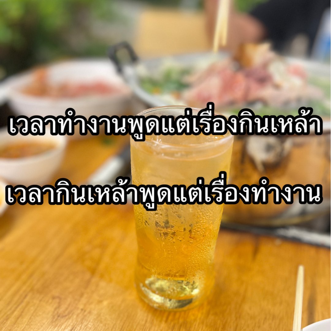 จริง55555
