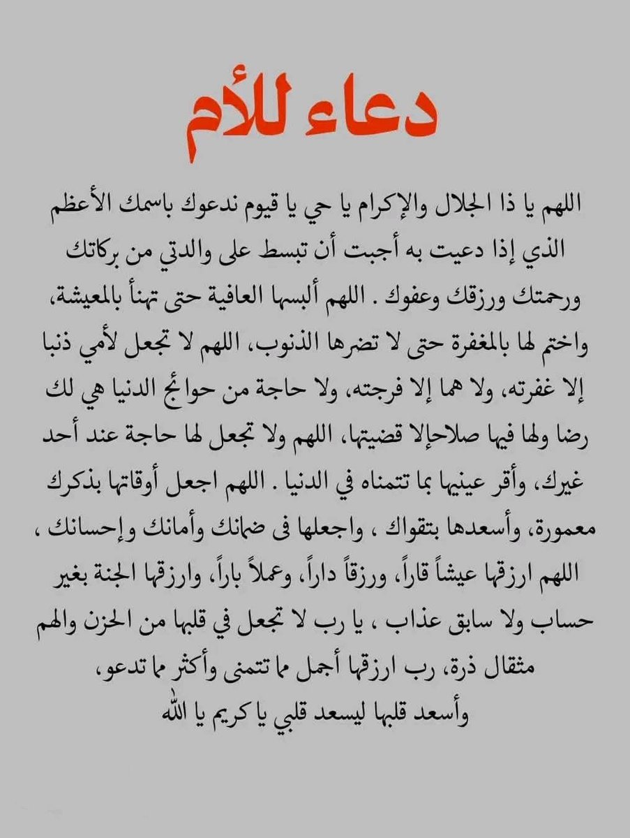 دعُـاء||ليطمئن قلبك (@zkrk_) on Twitter photo 