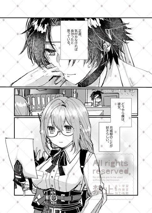 なぎ＠C106(土)東4ヤ42b(@nagi1221) さんのマンガ一覧