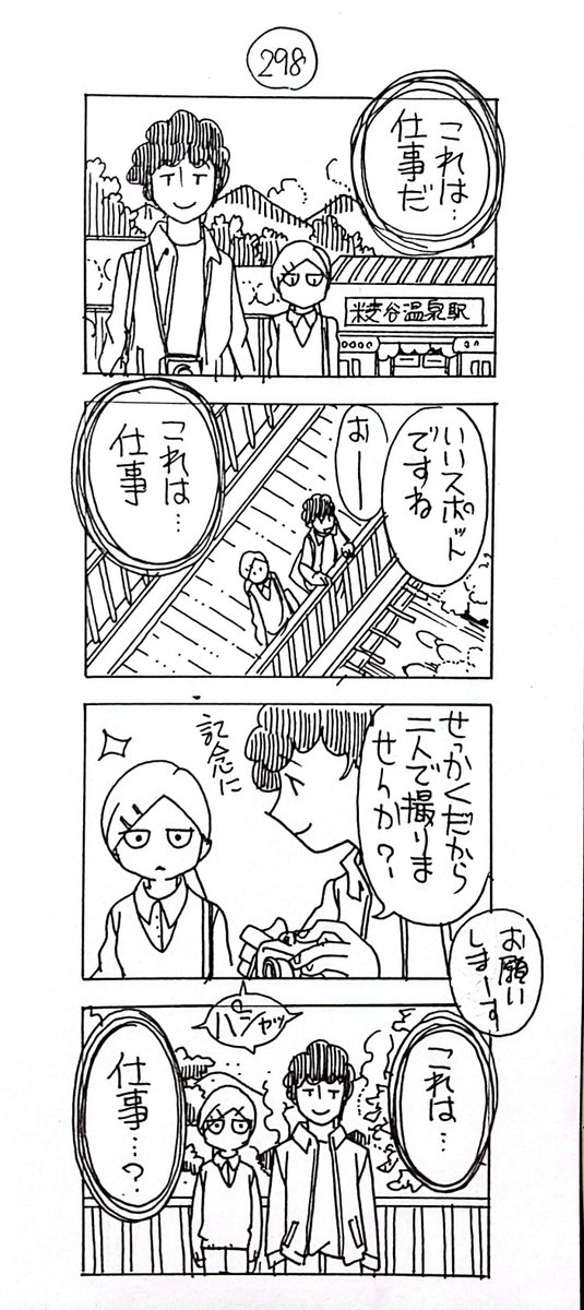 マッチングアプリで会った蔵間さんと園田くん

蔵園回想録
シーズン9-8

6月のCOMITIAへ向けて蔵園本編再始動 