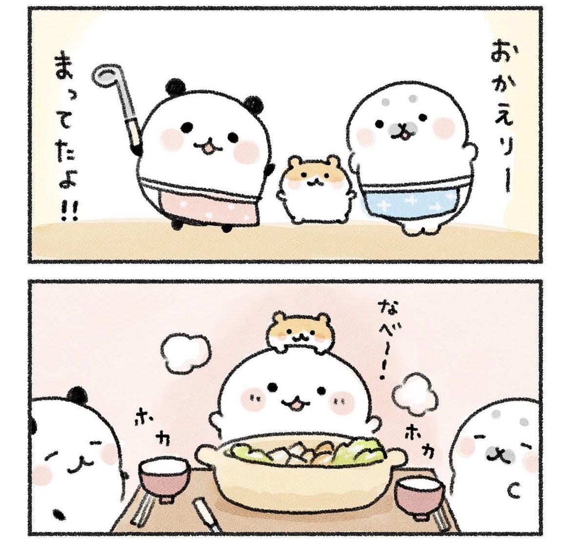 最近また寒いですね❄️ご自愛を〜!

#あなたによりそい隊💫 