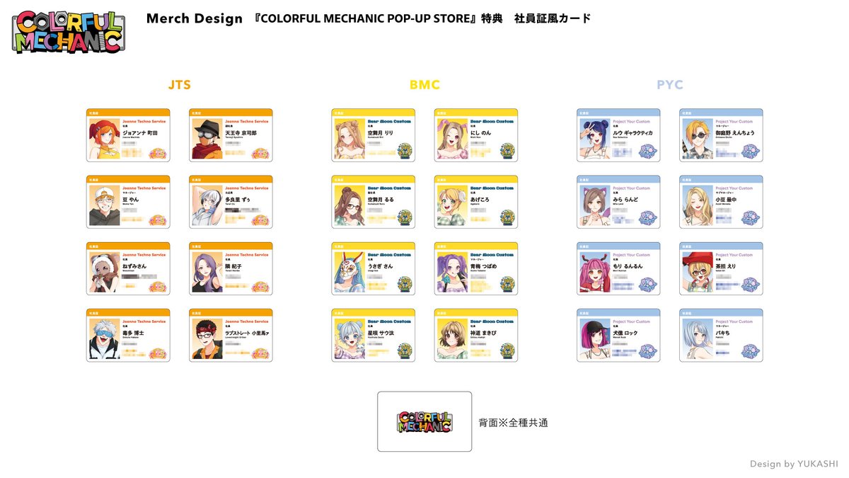 カラメカPUS 【グッズデザイン紹介￤特典の社員証風カード】 シンプル