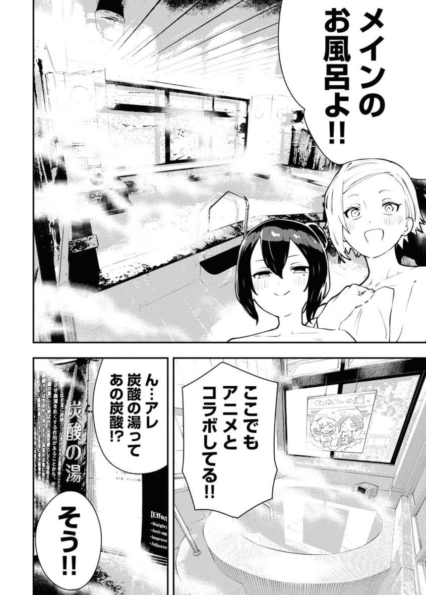 風呂キャンセル界隈が銭湯にハマる話(1/4) 