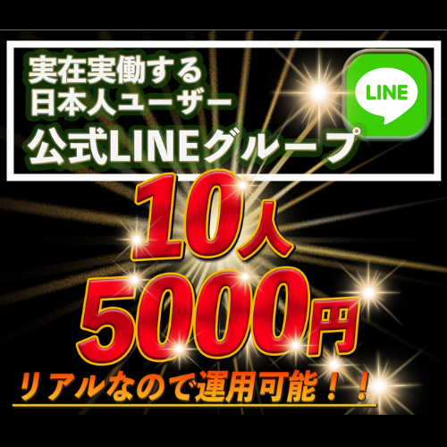 sns_lala's tweet photo. あなたの公式LINE友達人数増やします。
20人10000円 実在するリアル人間流入 ビジネスにも利用できます
こちらは公式ライン友達の参加者を増やすサービスになります。

☝自社の商品をPRしたい！
☝多くの人の目に出したい！
☝フォロワーを増やして集客力
お問合せはDMください⭐︎⭐︎ https://t.co/FAiJSgYBCJ