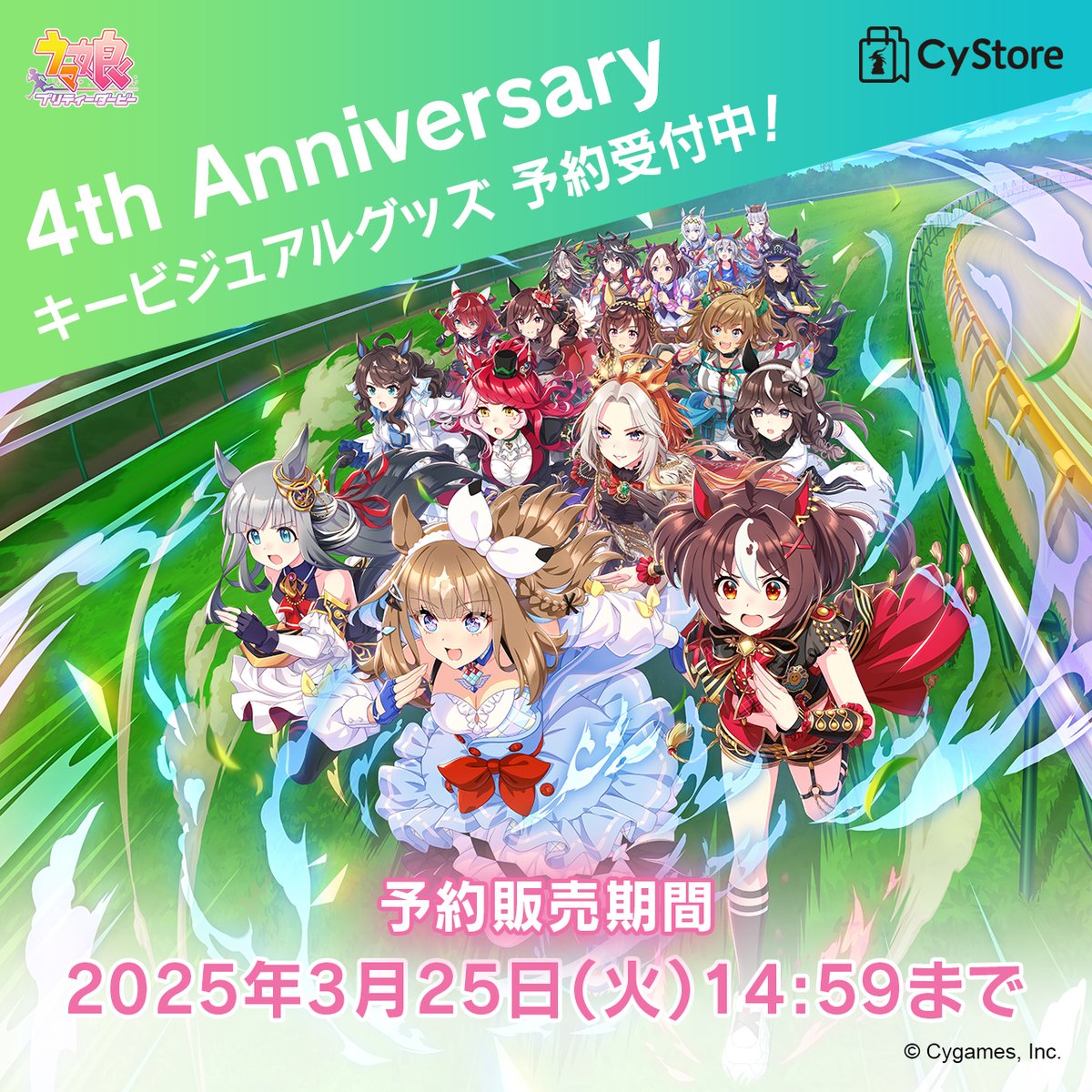 ウマ娘プリティーダービー 4th Anniversary キャラファイングラフ ウマ娘プリティーダービー 4th Anniversary キャラファイン