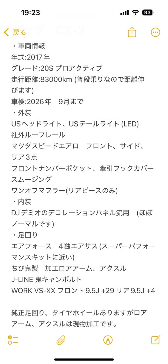 【緩募】
生活が変わるためCX-3を手放そうと思います🥲
売れなければそのまま乗り続けるかもしれません。

値段は130万一括です。かなり強気の値段設定ですが、値段交渉ありです🙆‍♂️

こんな車ですがいろんな人に見てもらいたいので拡散お願いします🙇‍♂️