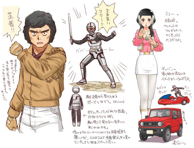 ギャバン放送43周年だそうでさいけー。 