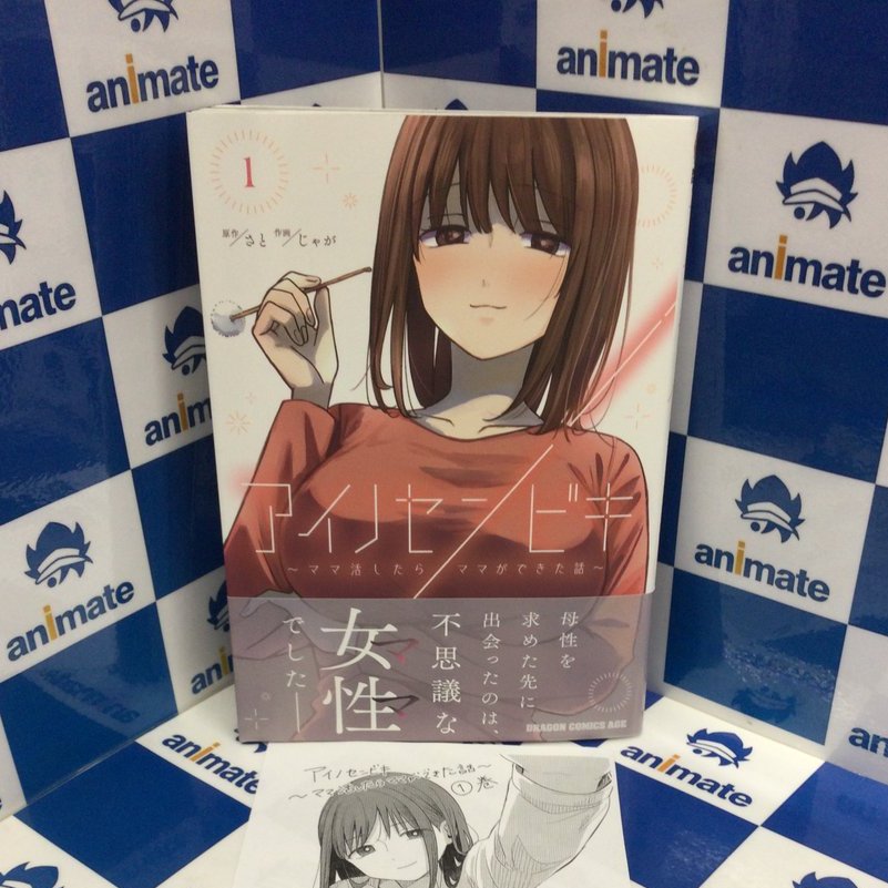 恋文と13歳の女優 アニメイト 1巻購入特典 Ending Kaizaki Relife Manga Kiss 恋文と13歳の女優 アニメイト 1巻