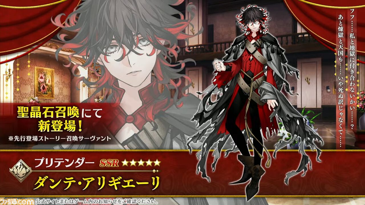 Fate AnimeJapan FGO フォトスタジオ ダンテ・アリギエーリ 白浜鴎が「FGO」新キャラのダンテ・アリギエーリをデザイン