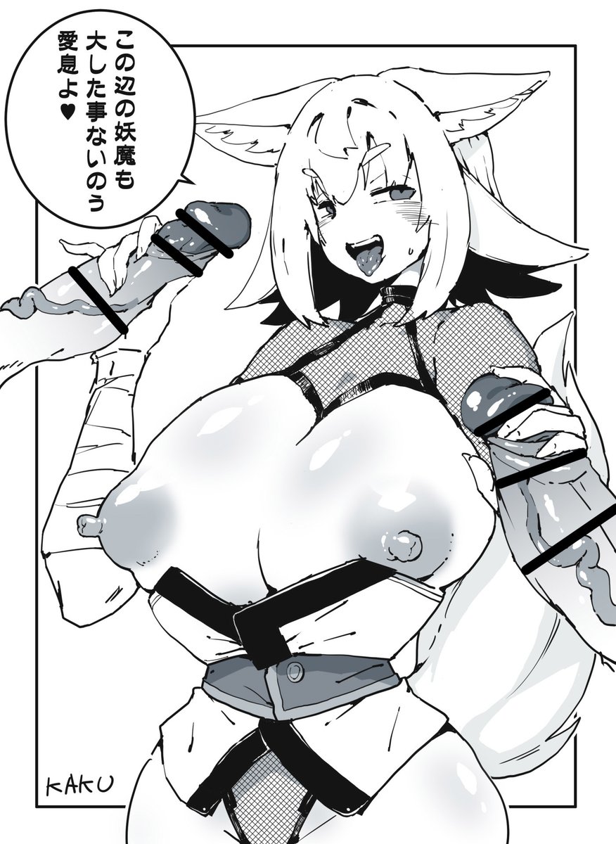 女体化ケモミミ忍者親父良いですよね…
#存在しない漫画の1コマbot #狐鳴紺子郎 #fanart #ケモミミ 