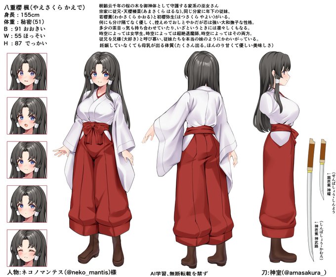 巫女の日と言ったらやはりうちの楓だよね 