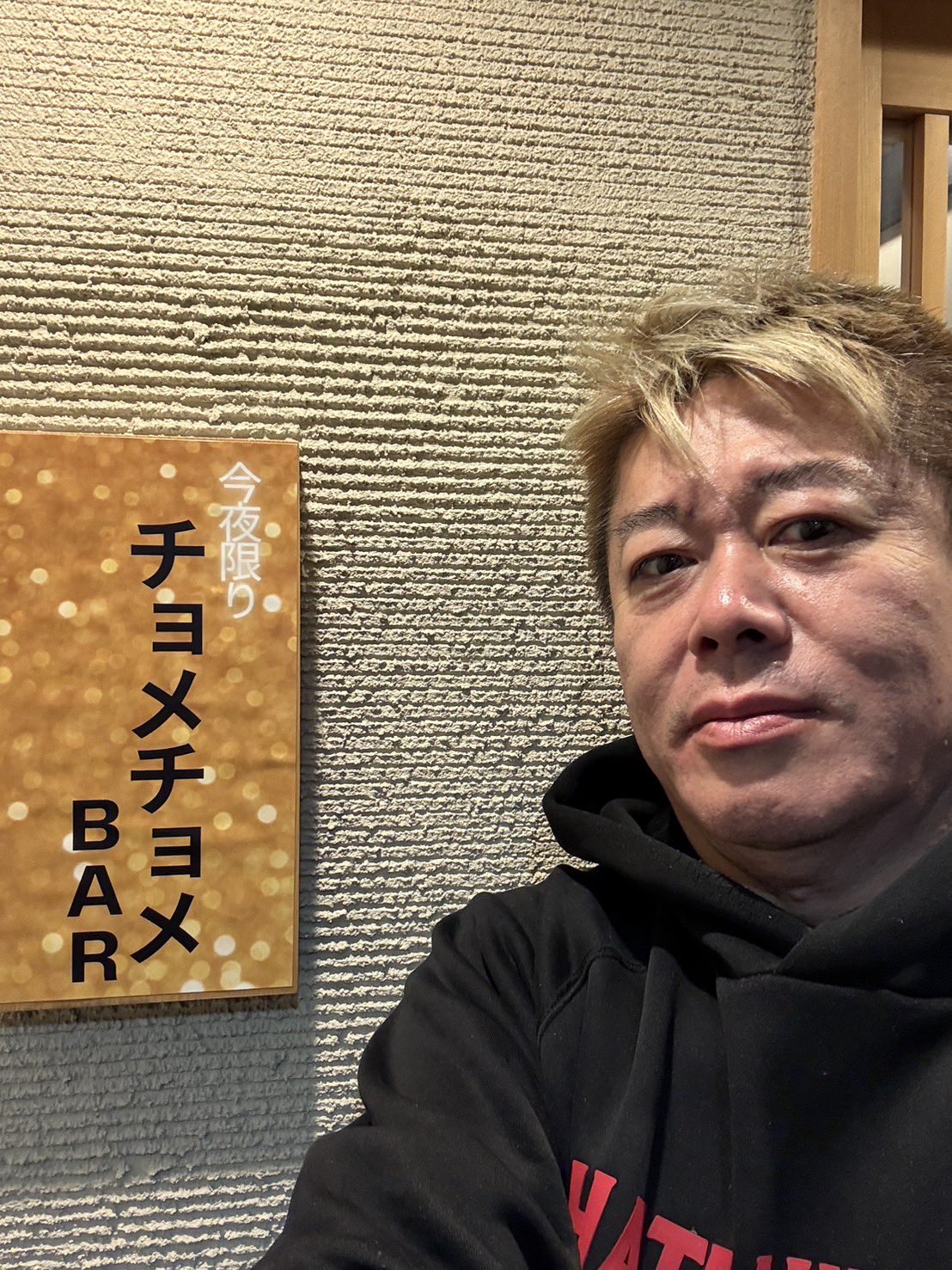堀江貴文(Takafumi Horie、ホリエモン) on X: 