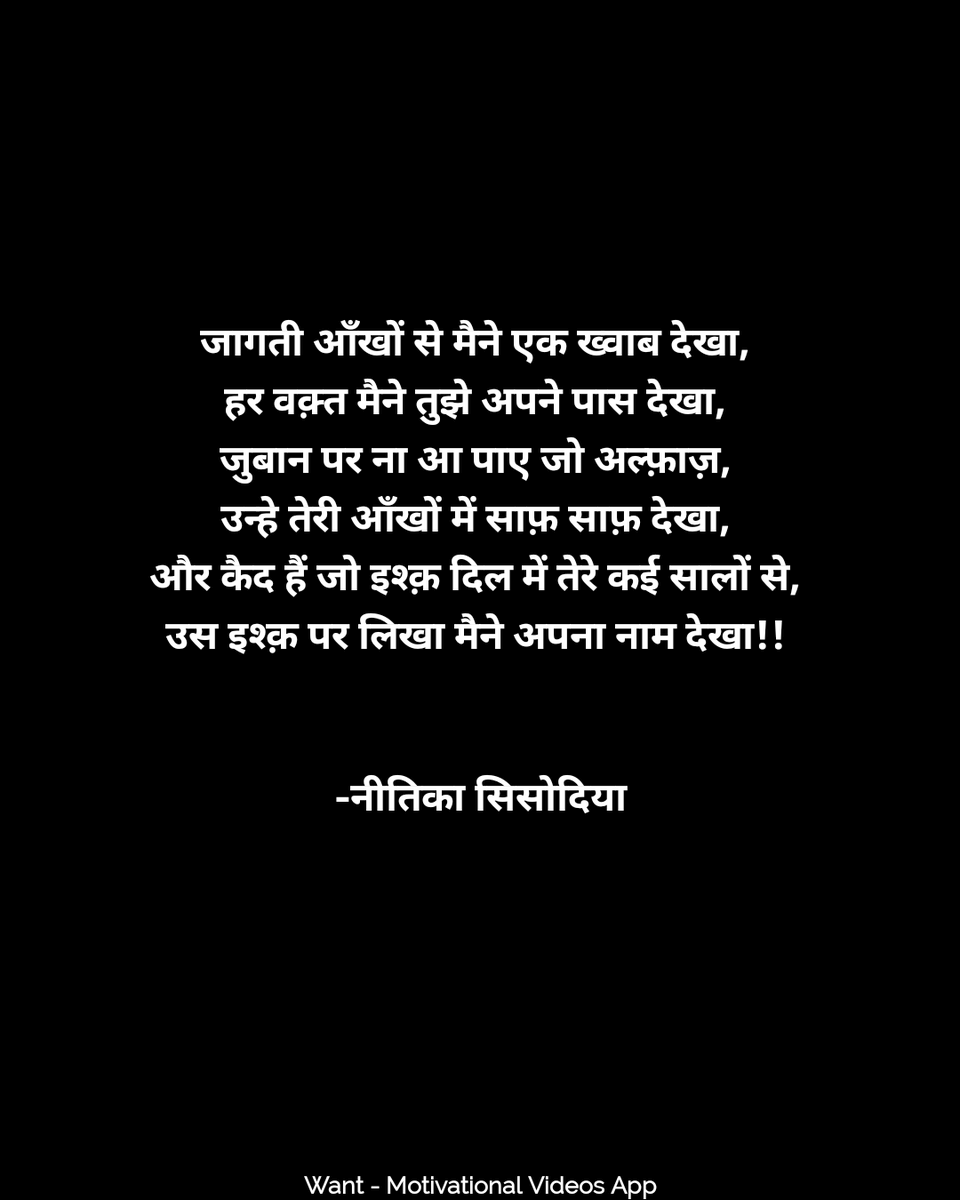 #ishq #Shayari