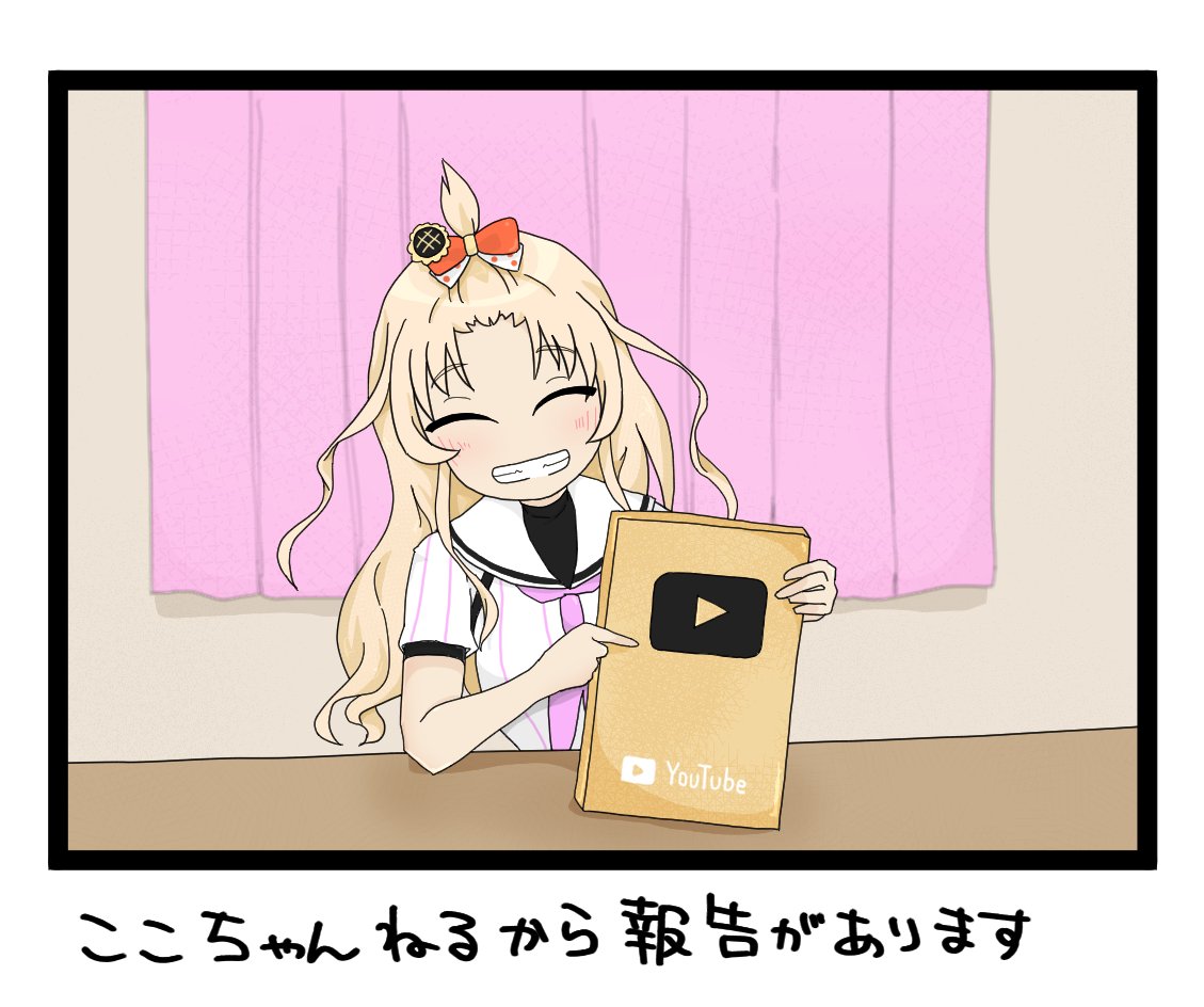 llamalover_mcpc's tweet image. おめでとう