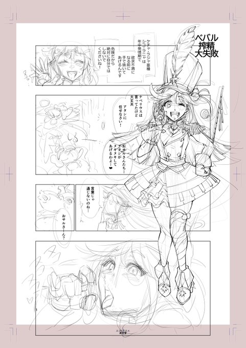 原稿が終わった。終わるとどうなる。
原稿が始まる。 