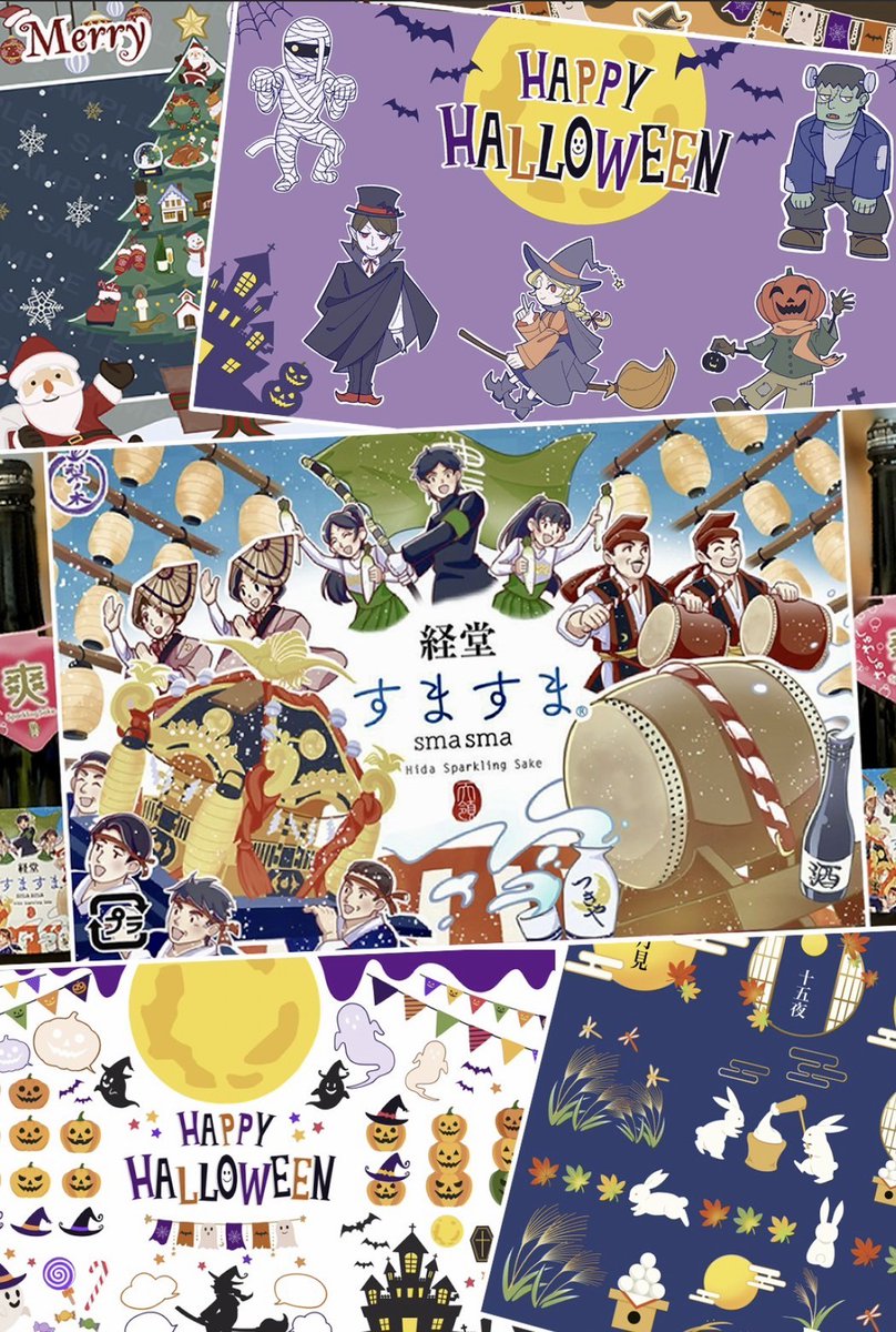 #私この絵で仕事来ました 
ハロウィンなど、可愛い絵柄のイラストをみていただいて、真ん中のお酒ラベルのお仕事に繋がりました☺️描いてみるものだ…🤔✨ 