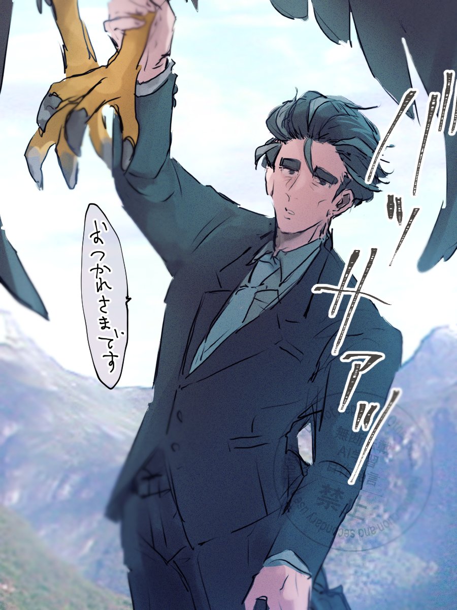 アグレッシブ出社🌳