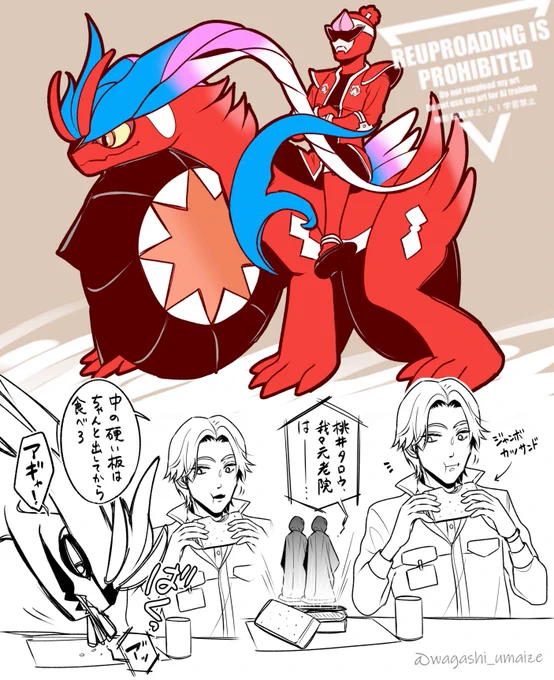 家族が最近ポ◯モンにハマってて一緒にゲームやってるんだけど 発表当時"ライドン"つながりで話題だったこの子かわいいね! ⚠️クロスオーバー 