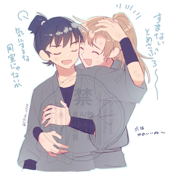 リクエストしていただいた伊食満
すまない～って言えばなんでも許してもらえると思っている節がある伊と、実際なんでも許してくれちゃう留、シンプルにヤバくて好き🥰 