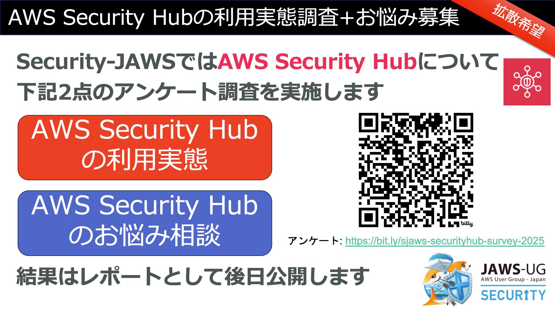 Security-JAWS✴︎0526SecJAWS#37 (@security_jaws) / X Security-JAWS✴︎0526SecJAWS#37 (@security_jaws) / X