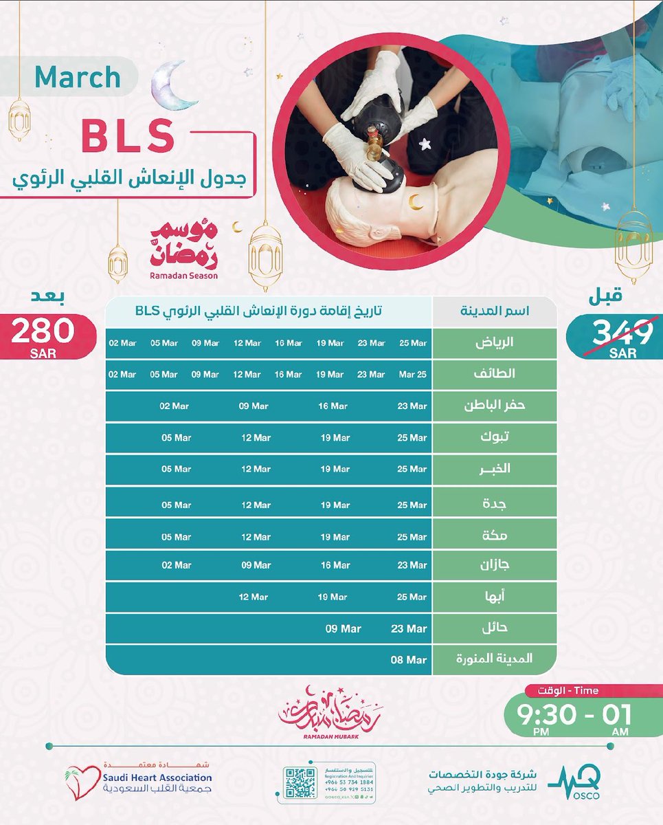 qosco_ksa's tweet photo. مستعدين لـ مسـابقـة اليوم 5 رمـضـان  ! 🌙😎

بنسحب على 1500 ريــال بتتوزع على ٣ ��شخاص🔥🔥🔥🔥

هالمره الشروط بسيييطة جدًا⬇️:
1. إعادة نشر التغريدة 🔂
2.  متابعة حسابنا @qosco_ksa 

السحب بيكون من الرتويت بعد 3 ايام 😎👏🏻
بالتوفييييق للجميع ✨

#فوازير_رمضان 
#رمضان https://t.co/rNpvW73OH4