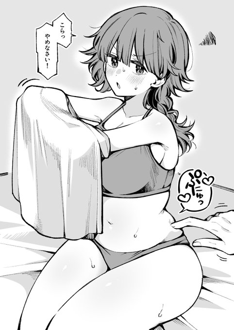 幸せ太りしちゃった妻 