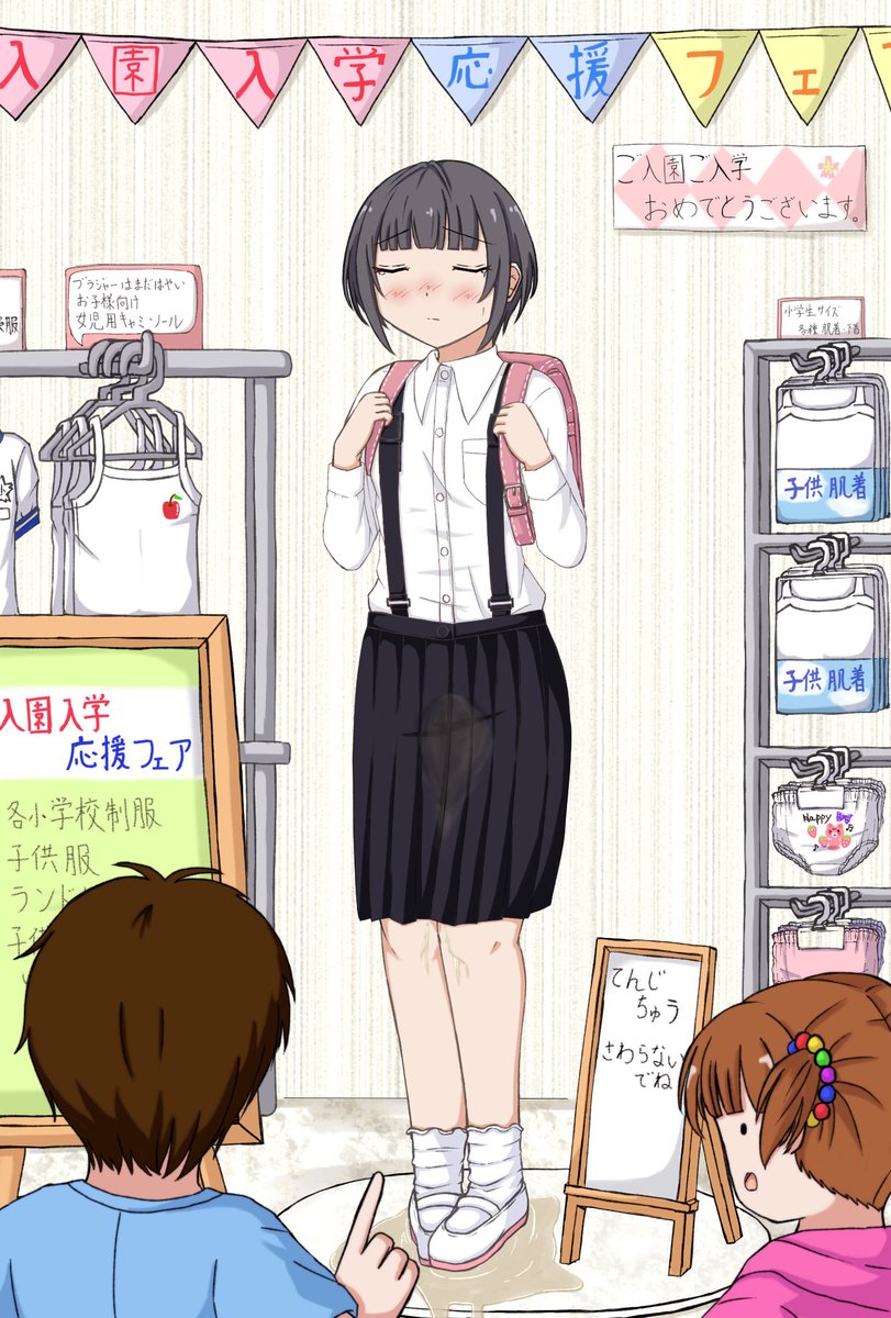 デパートの子供服売り場の入園入学応援フェアのマネキンです
白雪千夜ちゃんに似ている気がしますが気のせいです
#白雪千夜 
#おもらし #おむつ 