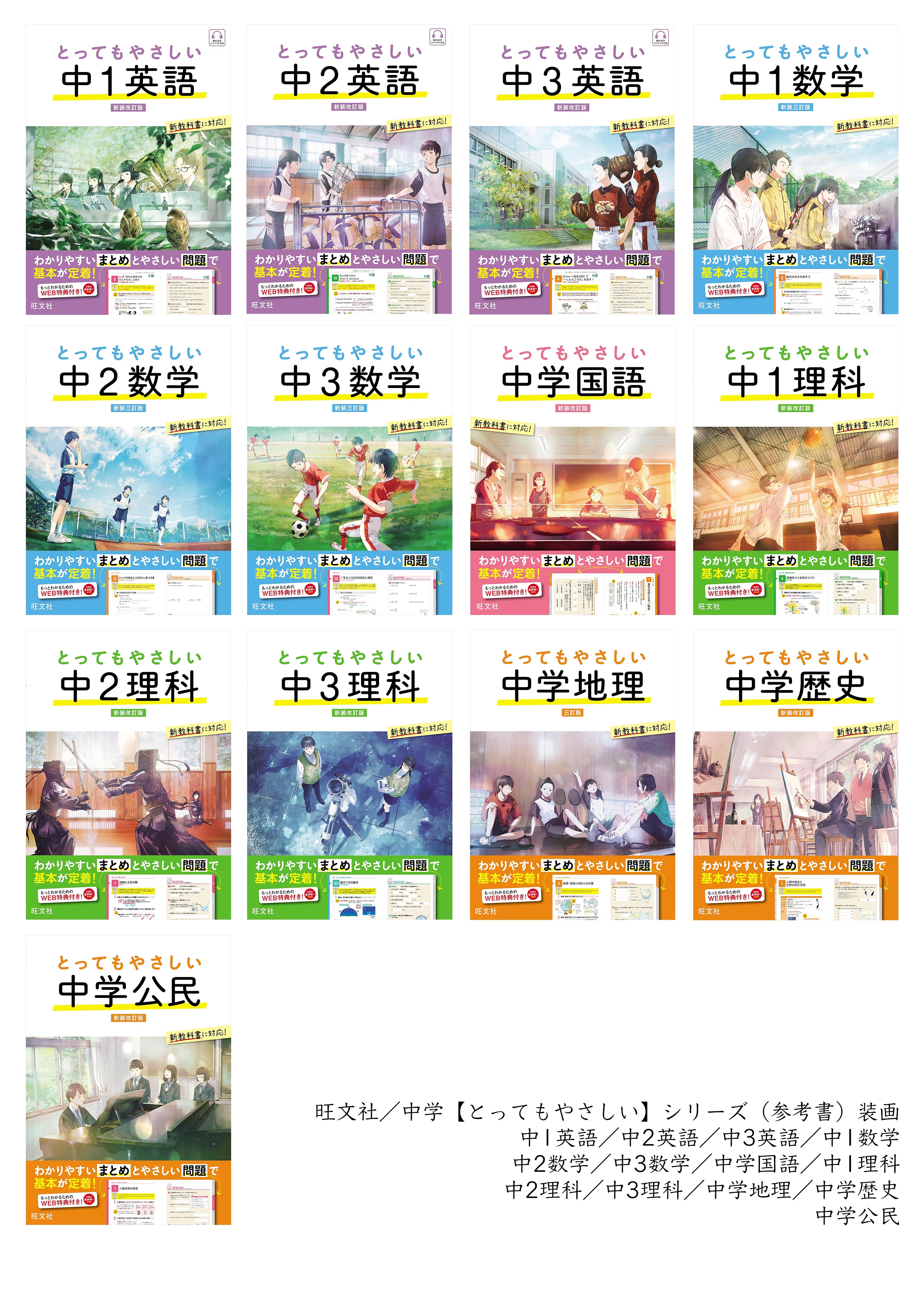 素晴らしい品質 旺文社デジタル（学参・辞書・語学資格書） (@obunsha_digital) / X 語学・辞書・学習参考書