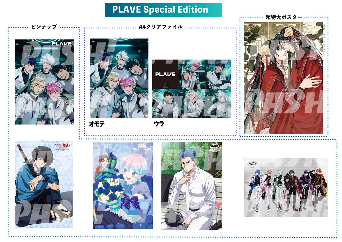 PASH!編集部 tweet media