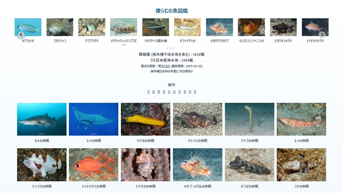 my_divingram's tweet photo. 僕個人の撮影した生態写真で作っている魚図鑑ですが、このたび国内種が「ハンディ図鑑 日本の海水魚」を超える1300種に到達しました。過去に撮ったほぼ全ての写真を年月・場所・水深と合わせて公開しています。今後もあらゆる魚の鰭全開の写真を目指して更新し続けます！https://t.co/jwlJrP129v https://t.co/rg3qwnLFOA