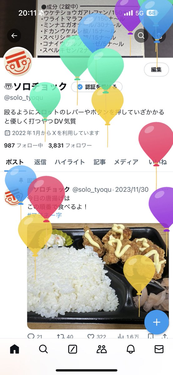 おめでとうは？