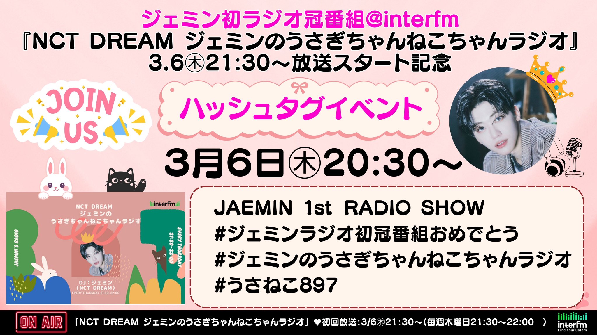 nct ジェミン ARチケット NCT DREAM AR チケット ジェミン｜Yahoo!フリマ（旧PayPayフリマ）