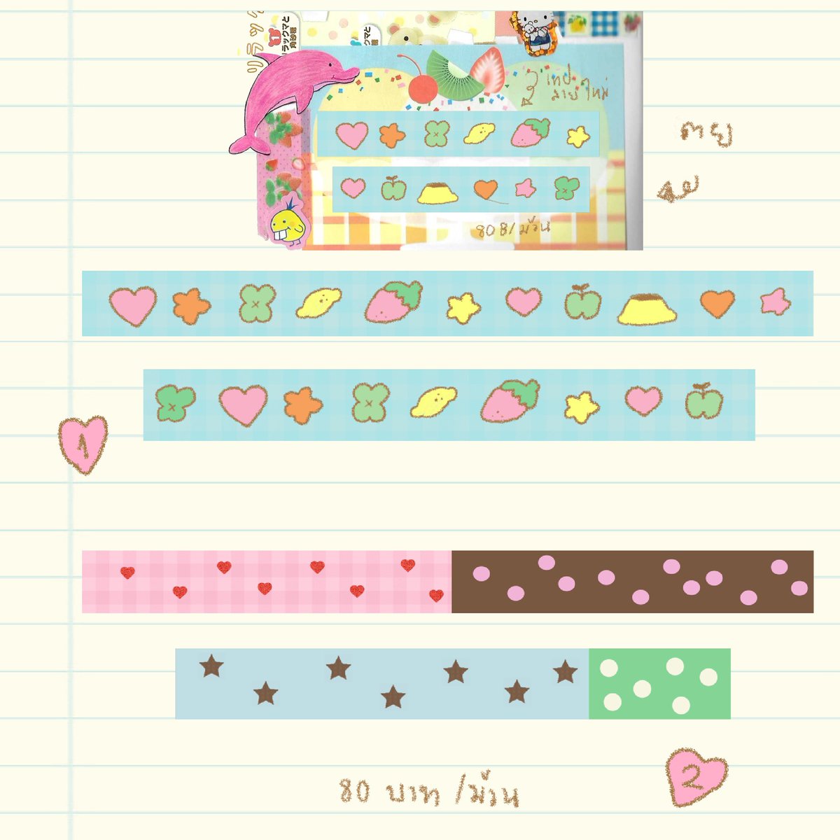 ⭐️ อาทิตย์หน้า จะมาเปิดพรีเทป 2 ลายนี้มีคนใจมั้ยคะ ม้วนละ 80 บาทค่ะ สองม้วน 150 บาทนะคะ🍋 ใครสนใจ รี หรือเฟบได้นะคะ 🍓