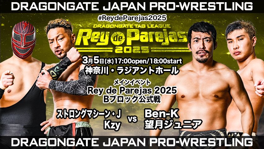 DRAGONGATE on X: DRAGONGATE on X: