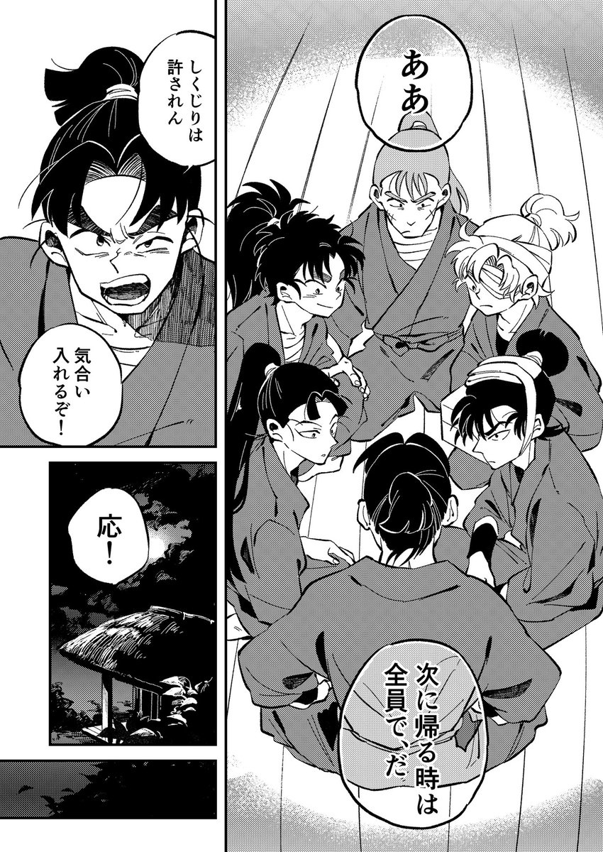 『絶対に、』1/3