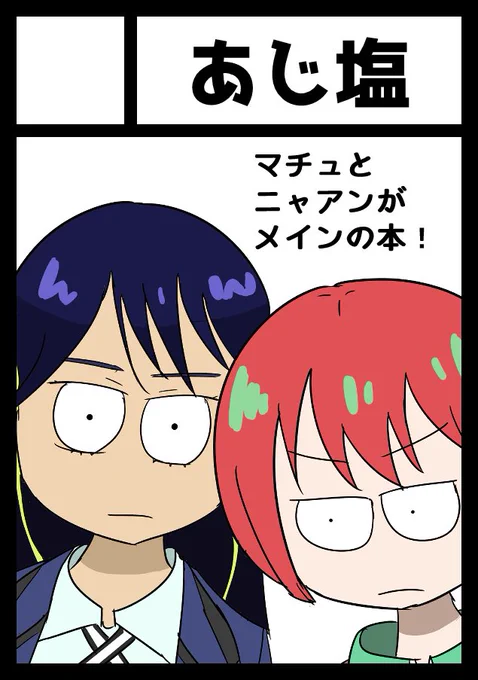 夏コミ申し込みました!4月放送開始なら自分のことだから夏頃にはどんハマりしてるだろうと思ってGQuuuuuuXで申し込みました!目つきの悪いサクカになりましたがよろしくお願いします! #C106 