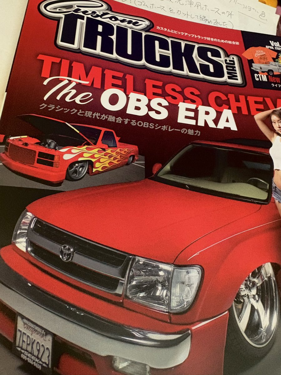 ricepinstripes's tweet photo. 無事に。
#Acars #customtrucksmag #ctm #obs https://t.co/prFpNfkxNc
