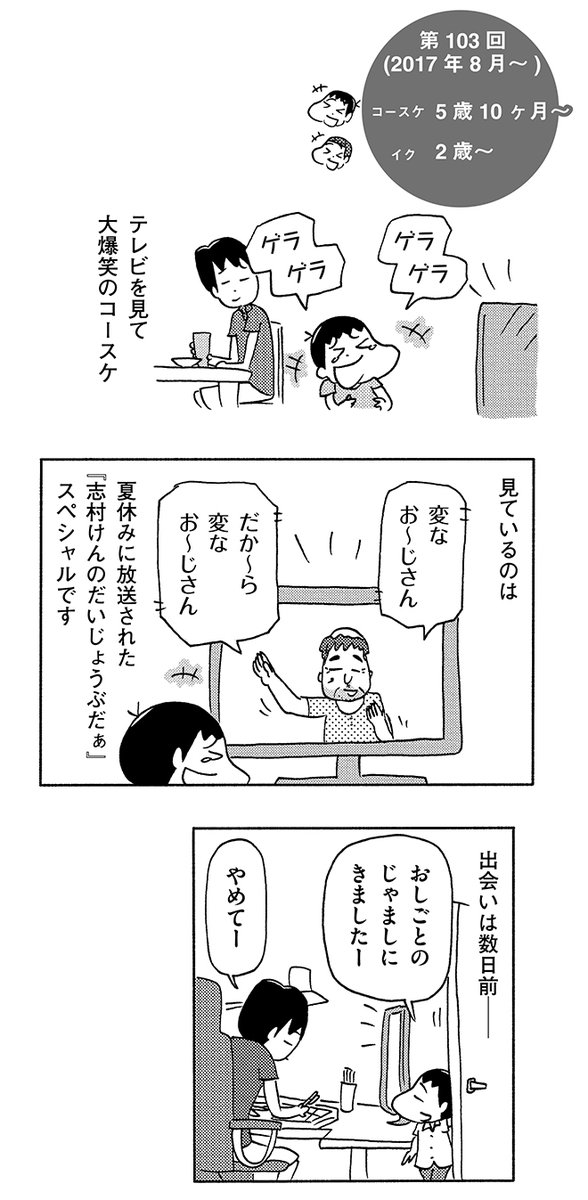 長男5歳10ヶ月 次男2歳 その2
(1/2) 