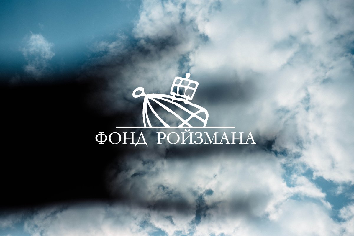 roizmanfond's tweet image. Как вы знаете, Минюст обратились в суд, чтобы ликвидировать наш фонд.
Каждый раз мы подставляем свое плечо простым людям, когда это действительно необходимо, но сейчас поддержка нужна нам.

На нашем сайте мы открыли сбор на юридическую защиту Фонда: roizmanfond.ru/srochnaya-pomo…