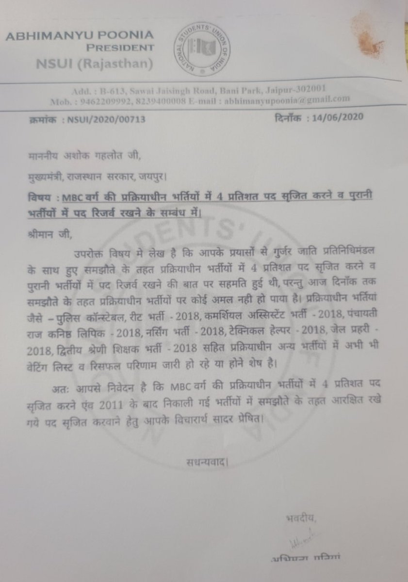 gurjarpm (@gurjarpm578) on Twitter photo <a href="/AbhimanyuP00NIA/">Abhimanyu Poonia</a>
<a href="/INCRajasthan/">Rajasthan PCC</a>
मा.एमबीसी वर्ग के चयनित अभ्यर्थियों को प्रक्रियाधीन भर्तियों की शेष नियुक्ति देने हेतु आपने
14.6.2020 को पूर्व सीएम को पत्र लिखा था अब आप विधायक है सदन में प्रश्न उठाकर यह नियुक्ति
दिलवाओ एमबीसी वर्ग के युवा आपके कृतज्ञ रहेंगे।
शुभकामना।
#MBC <a href="/AbhimanyuP00NIA/">Abhimanyu Poonia</a>
<a href="/INCRajasthan/">Rajasthan PCC</a>
मा.एमबीसी वर्ग के चयनित अभ्यर्थियों को प्रक्रियाधीन भर्तियों की शेष नियुक्ति देने हेतु आपने
14.6.2020 को पूर्व सीएम को पत्र लिखा था अब आप विधायक है सदन में प्रश्न उठाकर यह नियुक्ति
दिलवाओ एमबीसी वर्ग के युवा आपके कृतज्ञ रहेंगे।
शुभकामना।
#MBC
