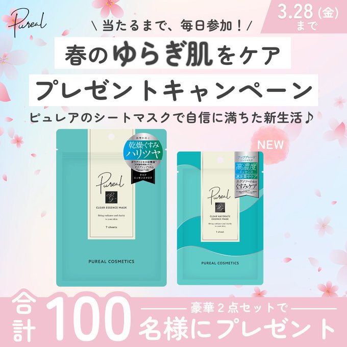 森香澄の懸賞生活】森香澄が当たるキャンペーン一覧