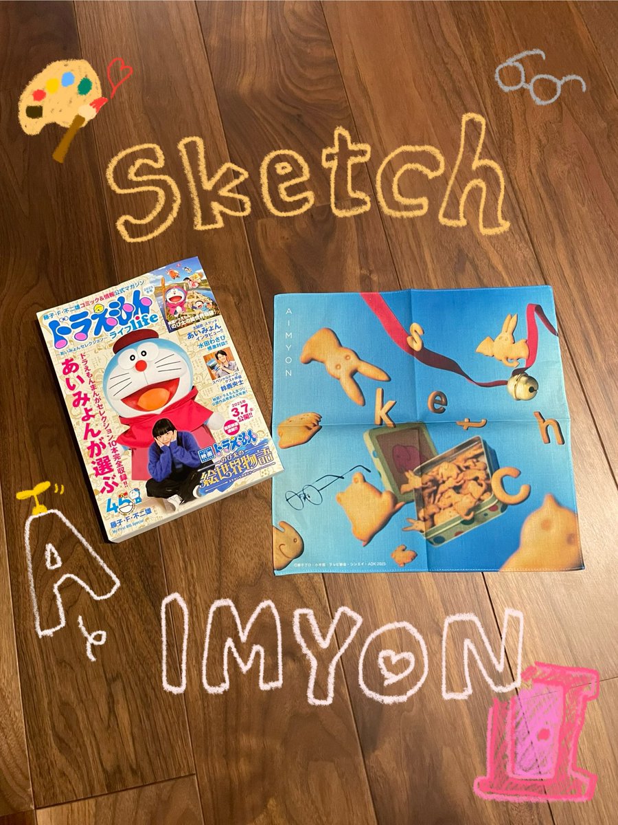 Kao_myon's tweet photo. 💿🩵🩷
あいみょん17thシングル
「スケッチ / 君の夢を聞きながら、僕は笑えるアイデアを！」
発売おめでとうございます👏🏻👏🏻✨

夢がひろがる曲..😌🎧❤️
映画館で聴けるのがたのしみ💕🫧

ほしい秘密道具、、💭
やっぱりどこでもドアかなぁ😂🌏🩵
@aimyonGtter 
@AimyongStaff 
#あいみょん https://t.co/PNzETooZea