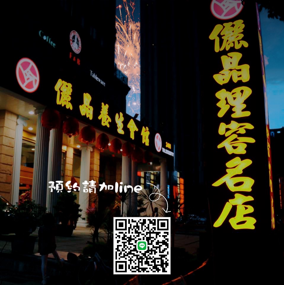 舊的line好友人數已滿
歡迎大大掃下方二維碼加新的line喔
眾多美容師可以預約唷 ❤️
#儷晶台大 #量身訂做 #獨立衛浴 #line預約 #台中 #台灣大道 #中港路 #按摩 #新光三越 #大遠百 #秋紅谷 #逢甲 #台中紓壓