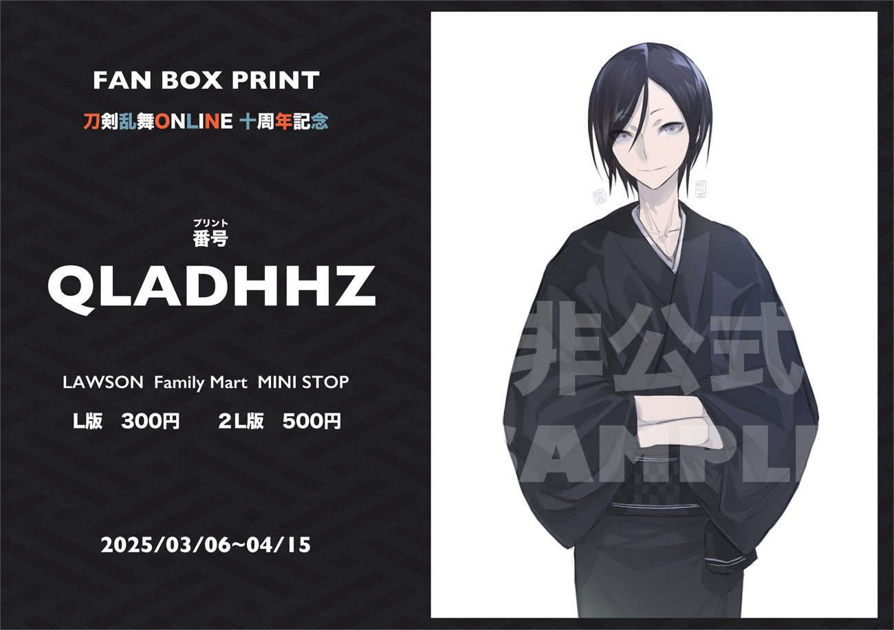 ◆ 手描きイラスト ◆ 刀剣乱舞 FA おまとめ 刀剣乱舞【FA / イラストまとめ】